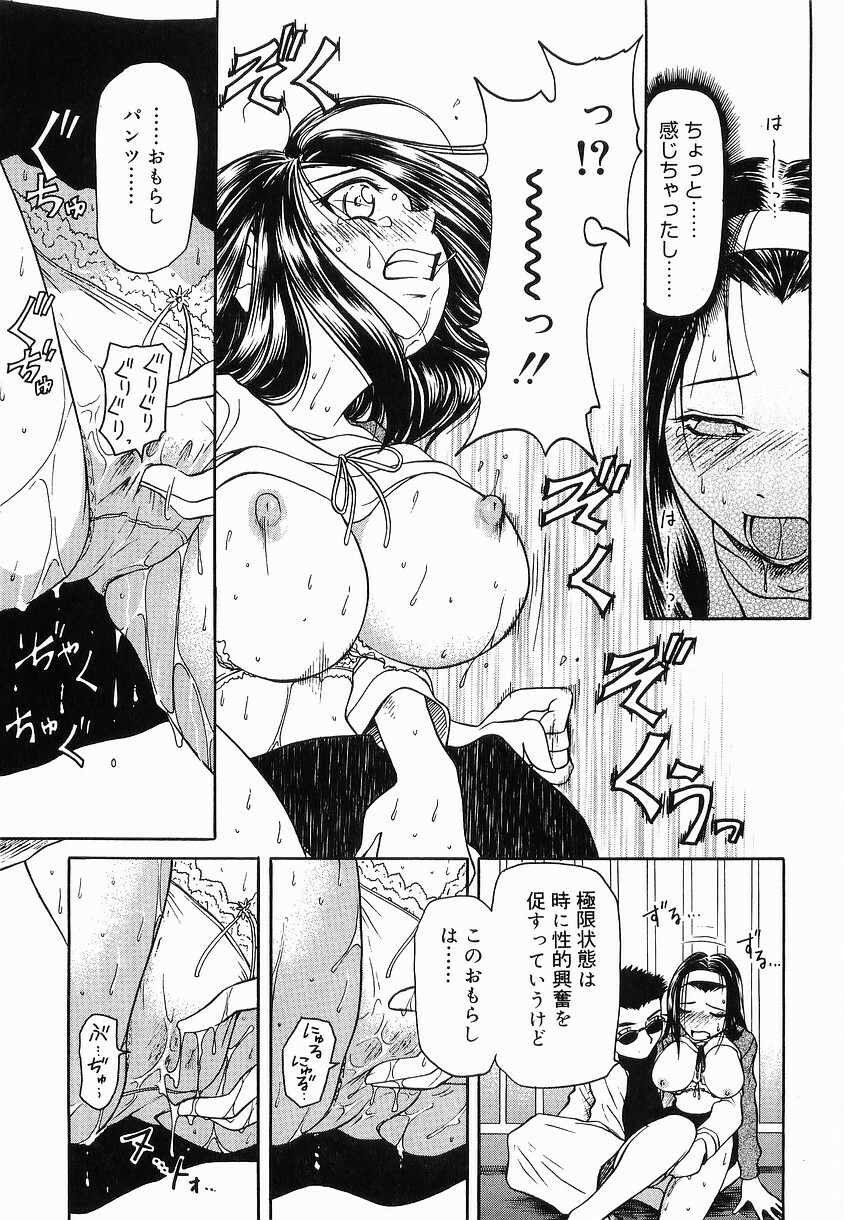 [Haneda Toshinori] PET-13 page 30 full