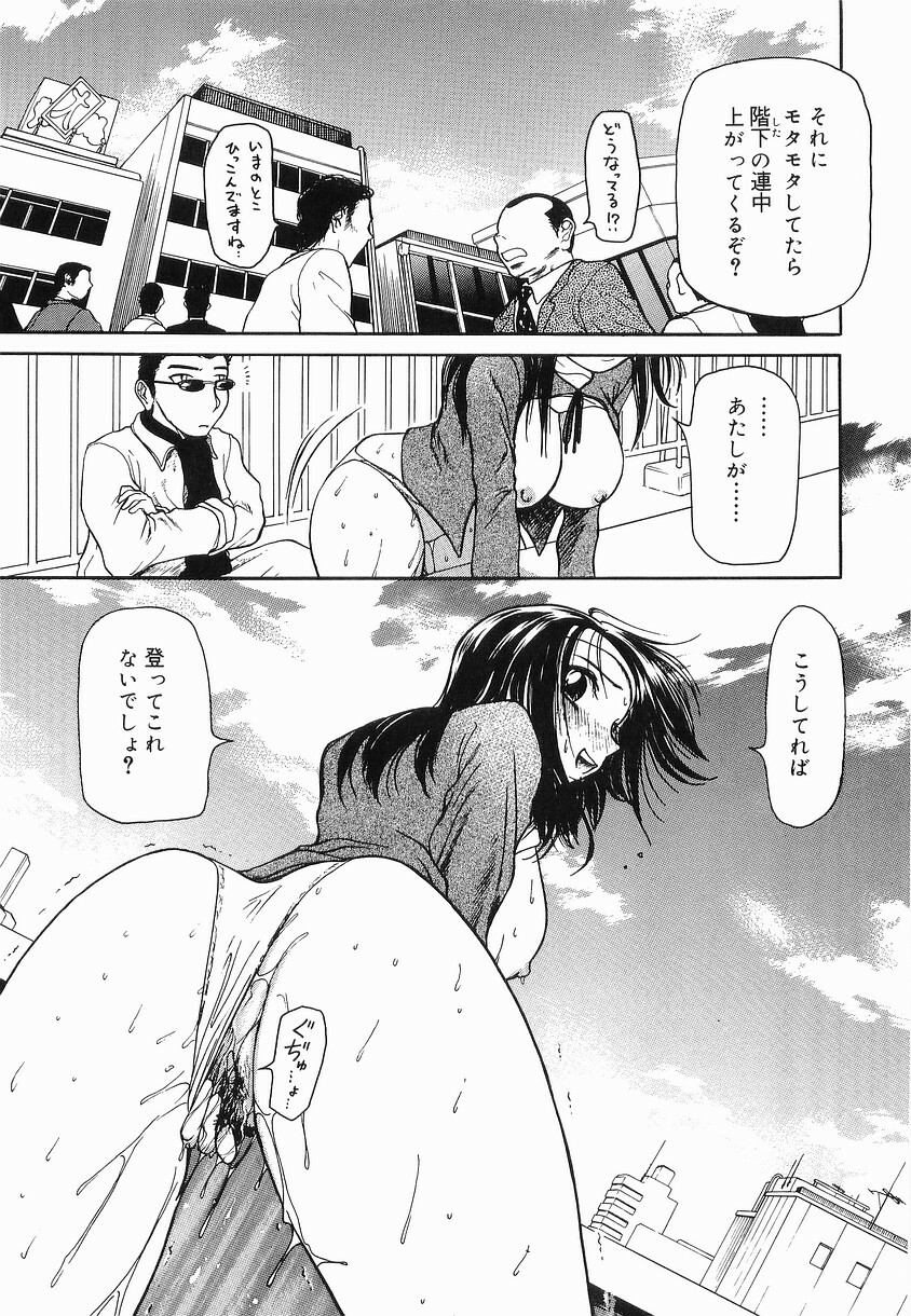 [Haneda Toshinori] PET-13 page 32 full