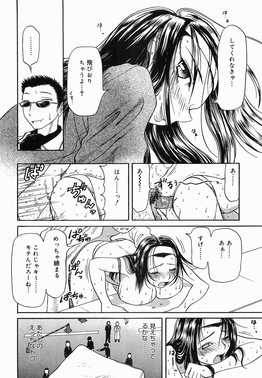 [Haneda Toshinori] PET-13 page 33 full