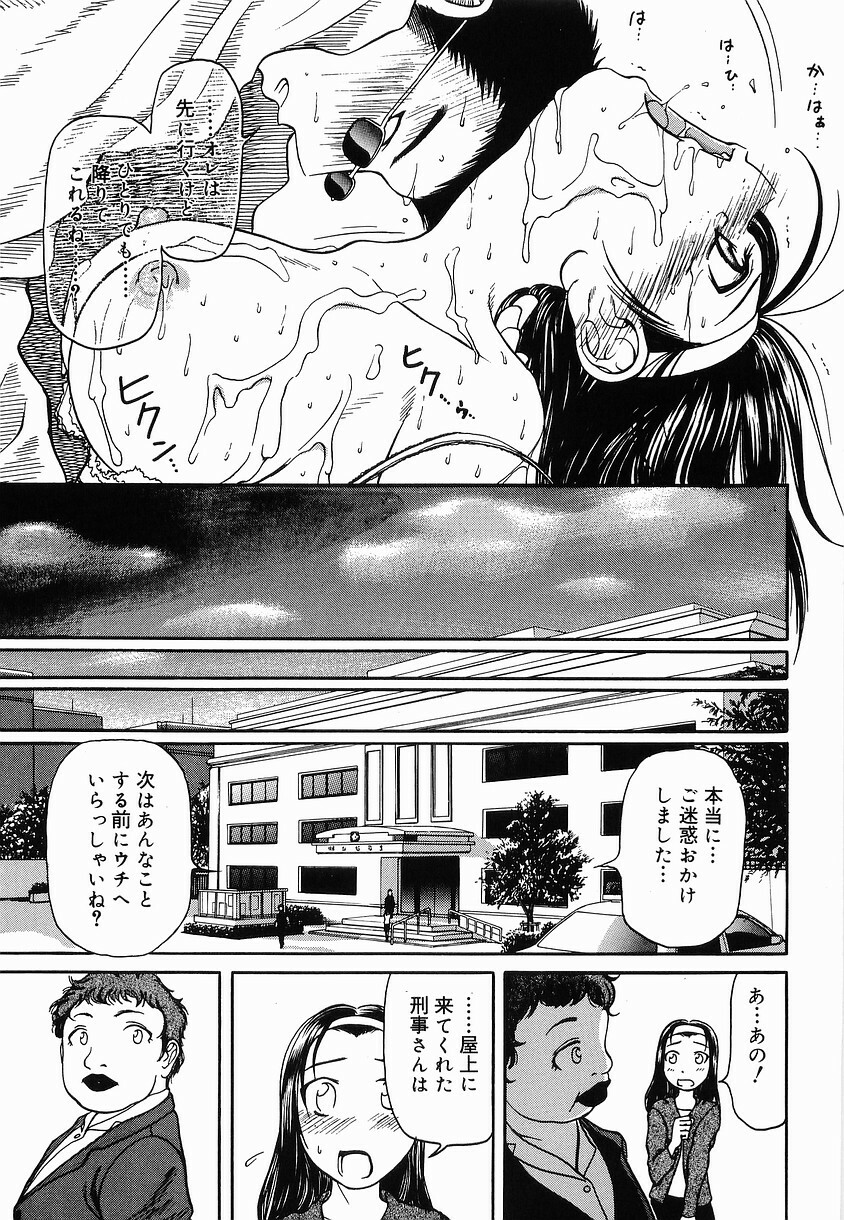 [Haneda Toshinori] PET-13 page 36 full