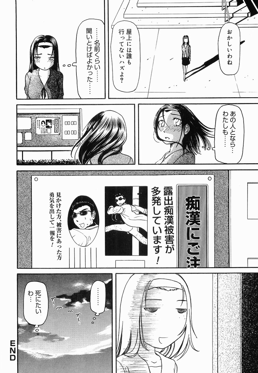 [Haneda Toshinori] PET-13 page 37 full