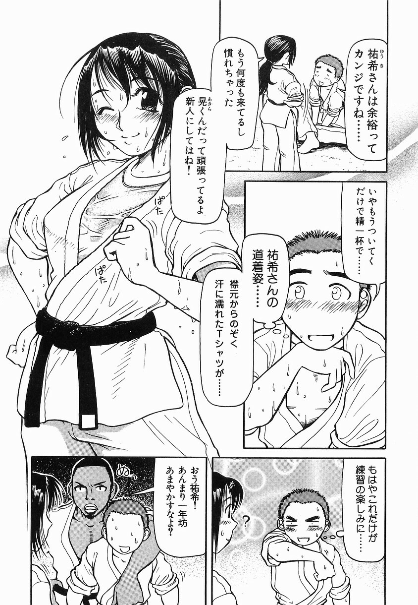 [Haneda Toshinori] PET-13 page 40 full