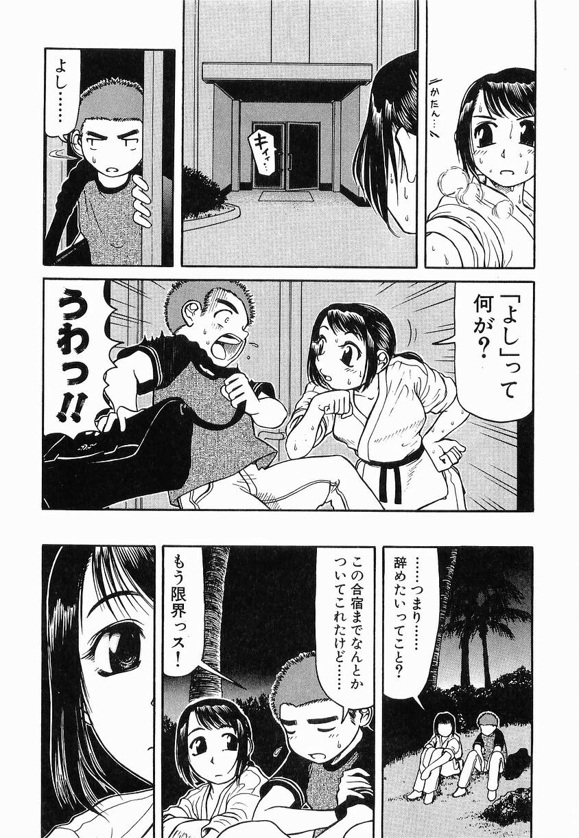 [Haneda Toshinori] PET-13 page 42 full