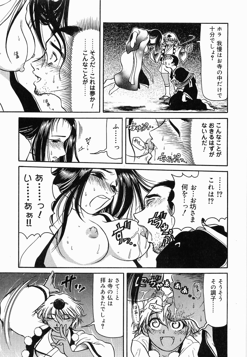 [Haneda Toshinori] PET-13 page 58 full