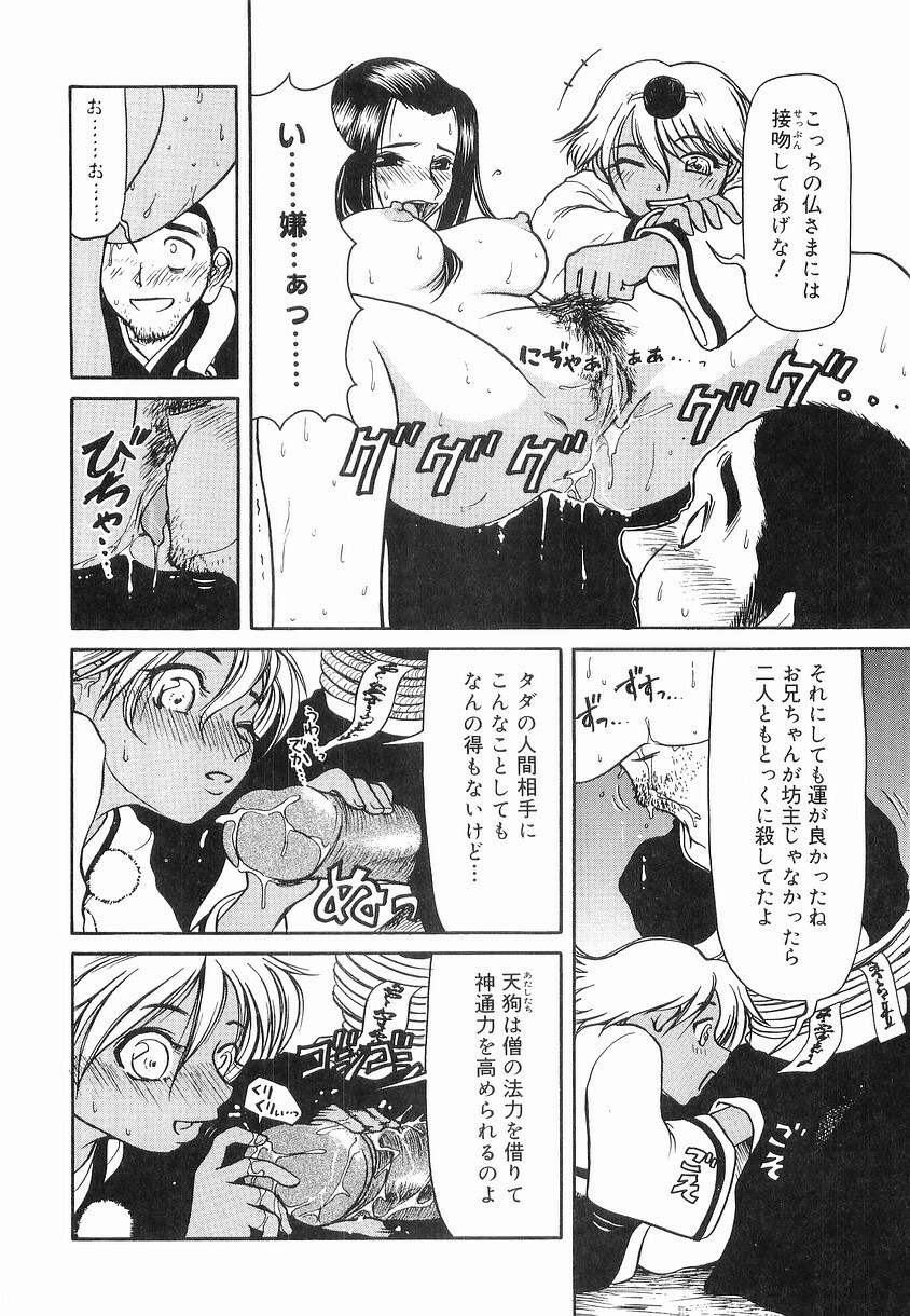 [Haneda Toshinori] PET-13 page 59 full