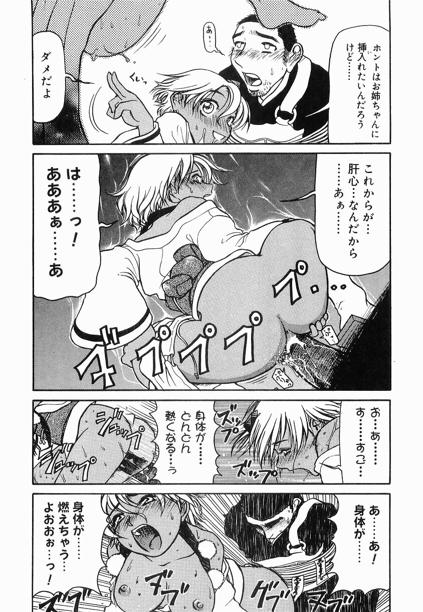 [Haneda Toshinori] PET-13 page 61 full