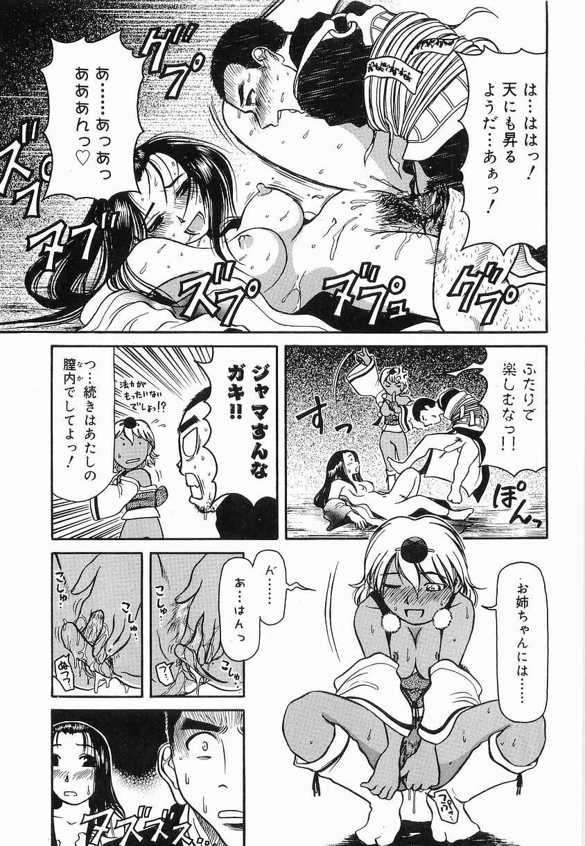 [Haneda Toshinori] PET-13 page 64 full