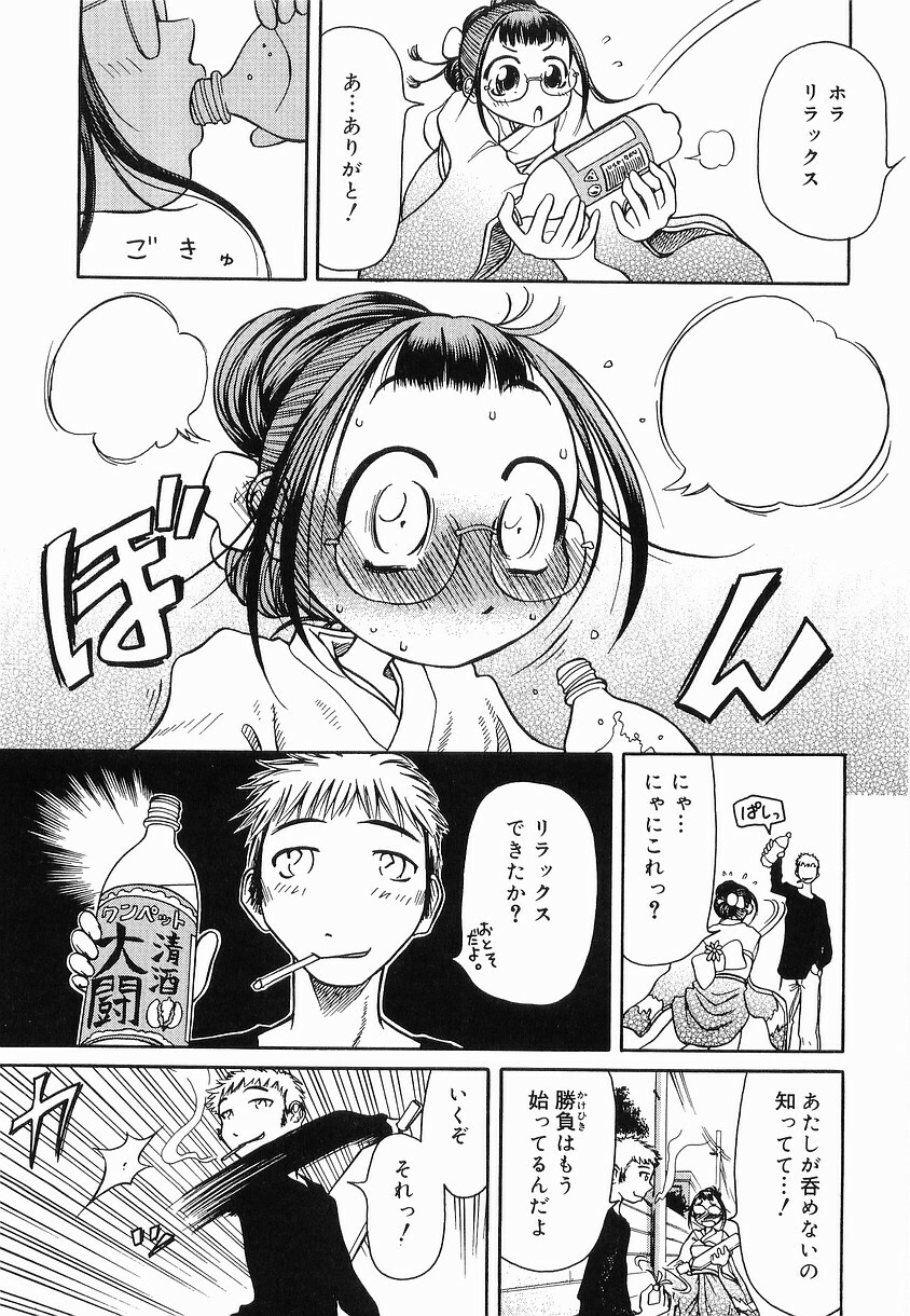 [Haneda Toshinori] PET-13 page 8 full