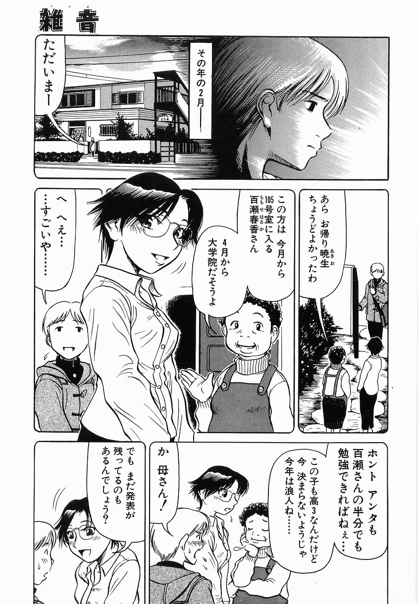 [Haneda Toshinori] PET-13 page 88 full