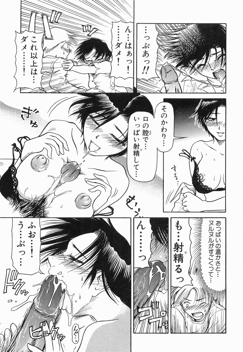 [Haneda Toshinori] PET-13 page 96 full