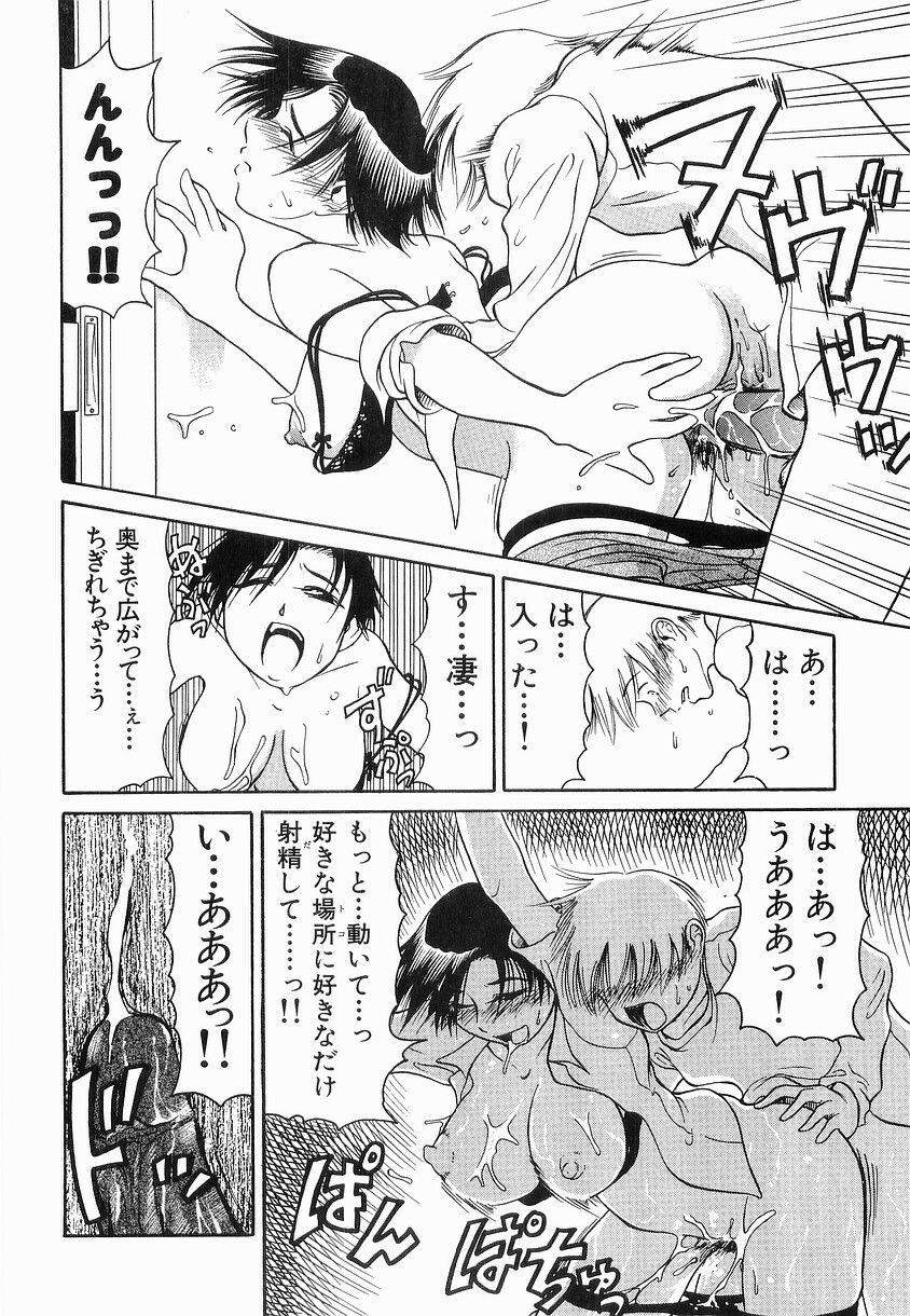 [Haneda Toshinori] PET-13 page 99 full