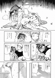 [Haneda Toshinori] PET-13 - page 10