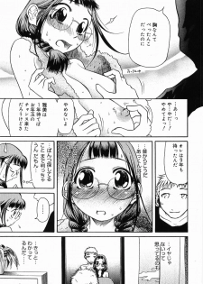 [Haneda Toshinori] PET-13 - page 12