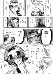 [Haneda Toshinori] PET-13 - page 17