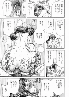 [Haneda Toshinori] PET-13 - page 18