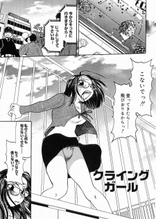 [Haneda Toshinori] PET-13 - page 22
