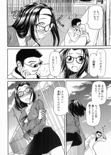 [Haneda Toshinori] PET-13 - page 23