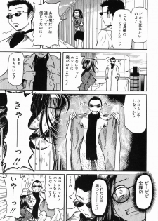 [Haneda Toshinori] PET-13 - page 24