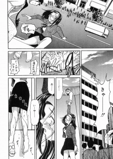 [Haneda Toshinori] PET-13 - page 25