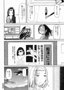[Haneda Toshinori] PET-13 - page 37