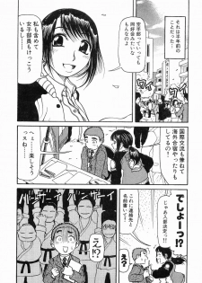 [Haneda Toshinori] PET-13 - page 38
