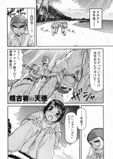[Haneda Toshinori] PET-13 - page 39