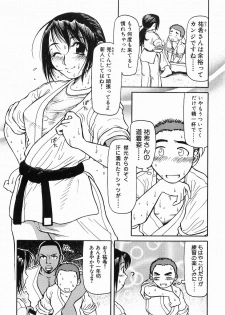 [Haneda Toshinori] PET-13 - page 40
