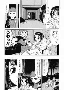 [Haneda Toshinori] PET-13 - page 42