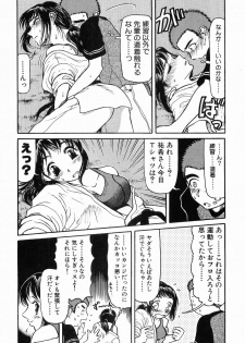 [Haneda Toshinori] PET-13 - page 45