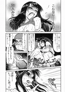 [Haneda Toshinori] PET-13 - page 50