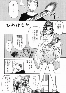 [Haneda Toshinori] PET-13 - page 7