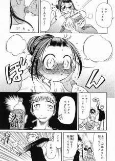 [Haneda Toshinori] PET-13 - page 8