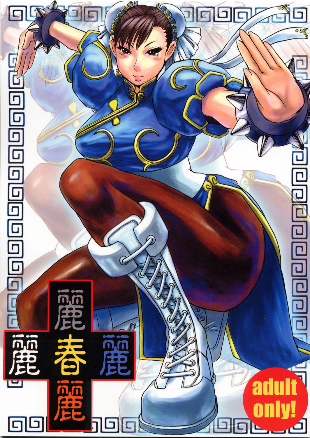 (C64)[Bakunyuu Fullnerson (Kokuryuugan)] Li-Chun-Li (Street Fighter) page 1 full