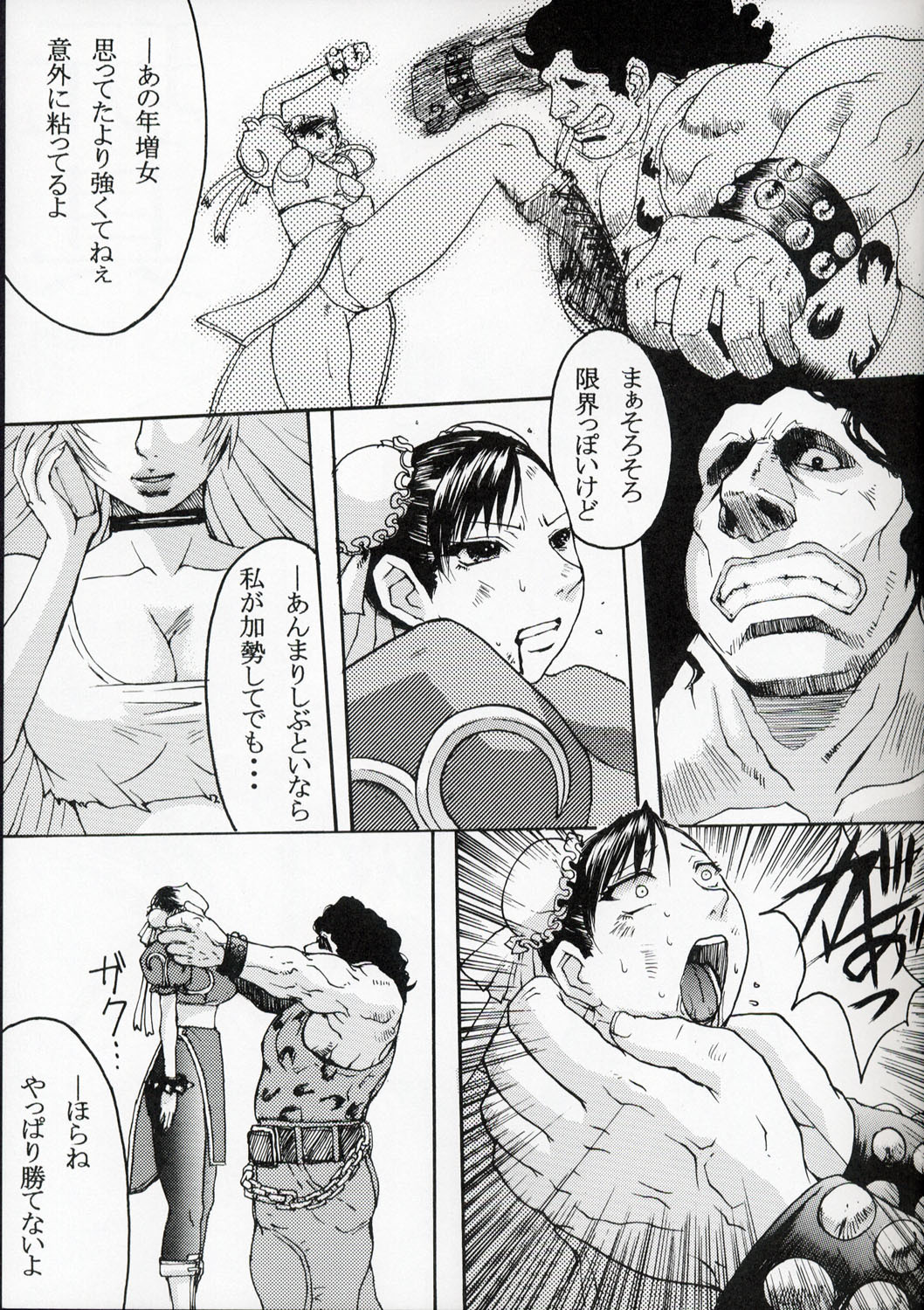 (C64)[Bakunyuu Fullnerson (Kokuryuugan)] Li-Chun-Li (Street Fighter) page 6 full