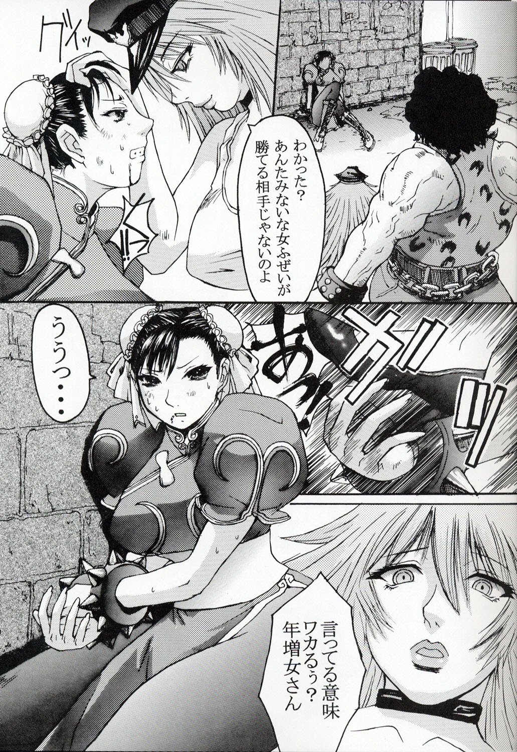 (C64)[Bakunyuu Fullnerson (Kokuryuugan)] Li-Chun-Li (Street Fighter) page 8 full