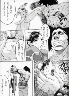 (C64)[Bakunyuu Fullnerson (Kokuryuugan)] Li-Chun-Li (Street Fighter) - page 6