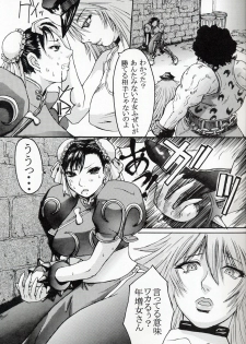 (C64)[Bakunyuu Fullnerson (Kokuryuugan)] Li-Chun-Li (Street Fighter) - page 8