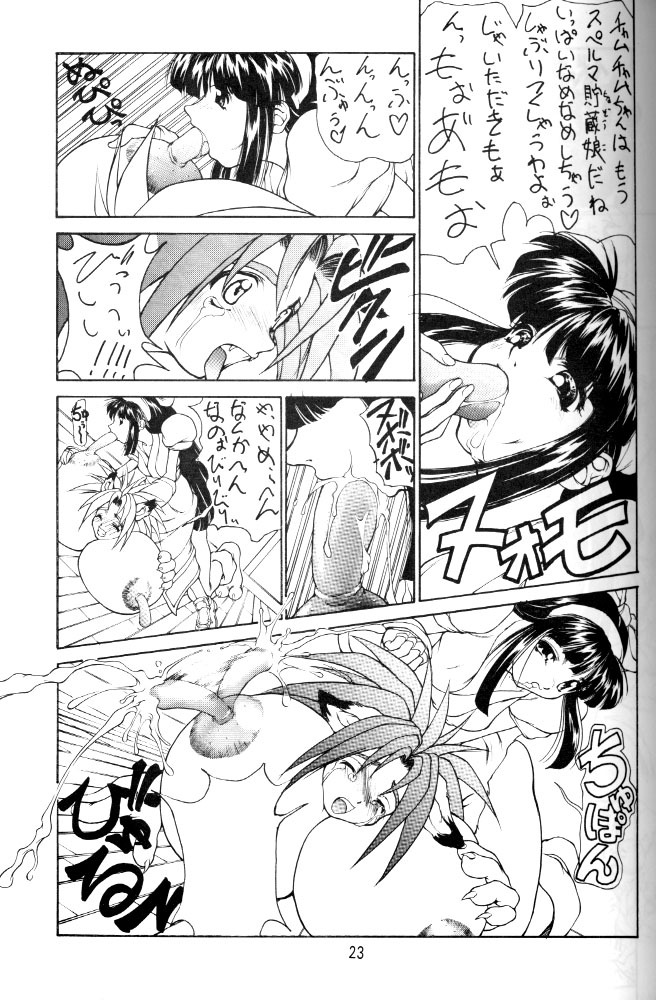 (C51) [Majimadou (Matou)] kamuiyukaru (Samurai Spirits) page 22 full