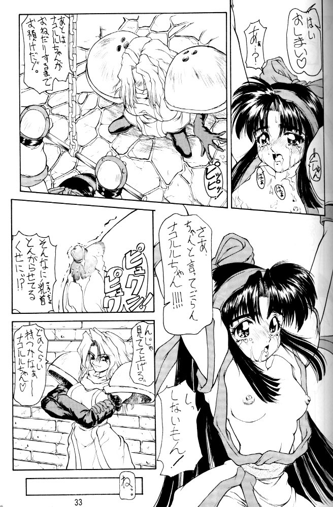 (C51) [Majimadou (Matou)] kamuiyukaru (Samurai Spirits) page 32 full