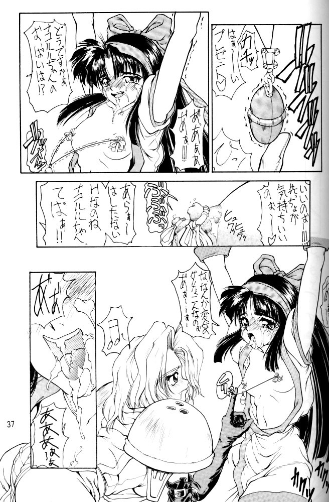 (C51) [Majimadou (Matou)] kamuiyukaru (Samurai Spirits) page 36 full