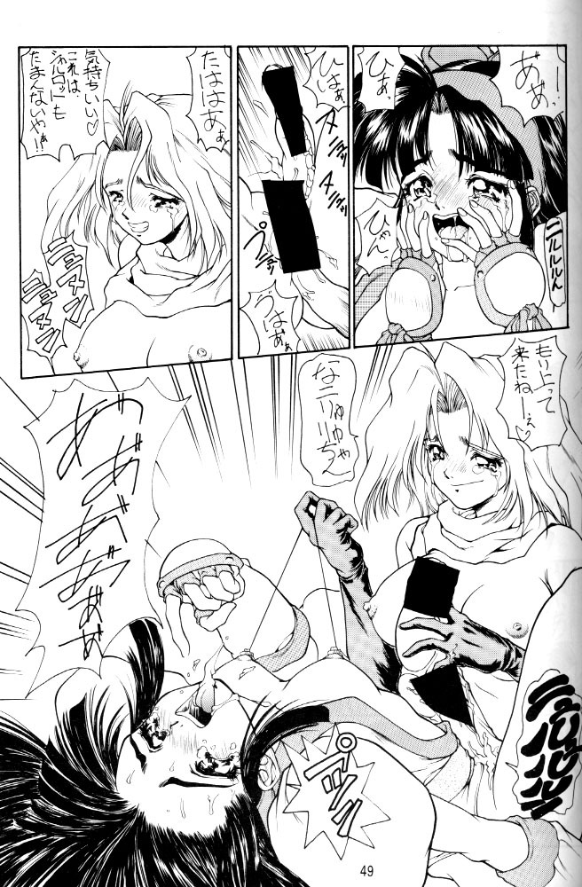 (C51) [Majimadou (Matou)] kamuiyukaru (Samurai Spirits) page 48 full