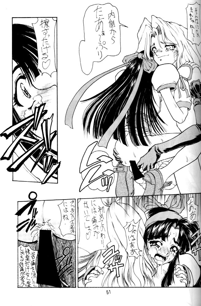 (C51) [Majimadou (Matou)] kamuiyukaru (Samurai Spirits) page 50 full