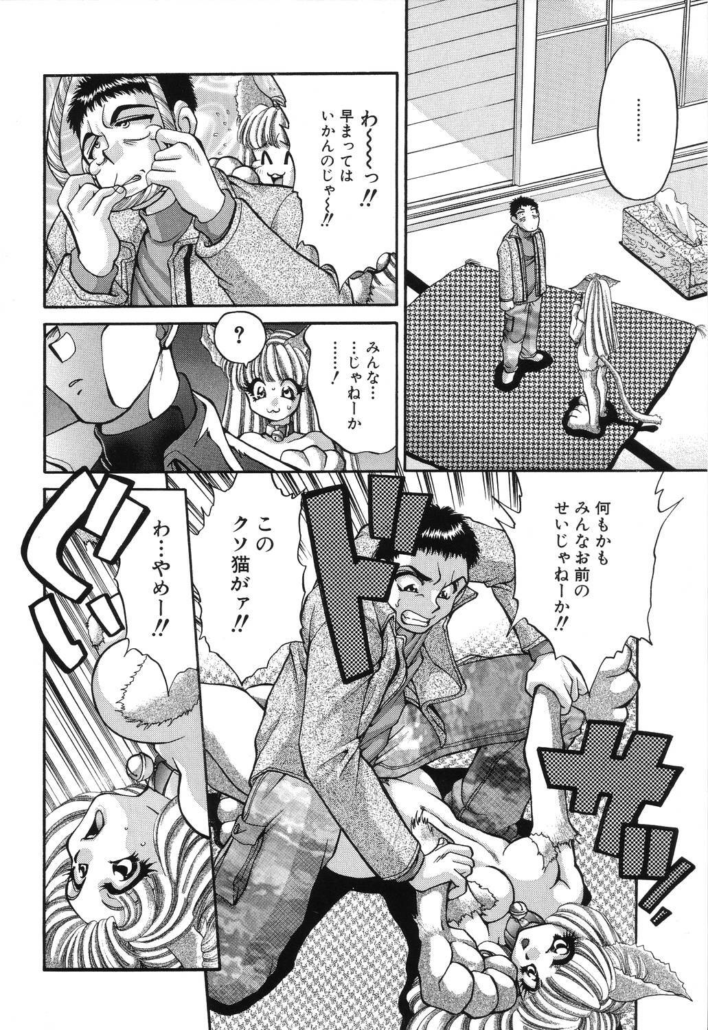 [Taniuchi Kazuki] Wana page 102 full
