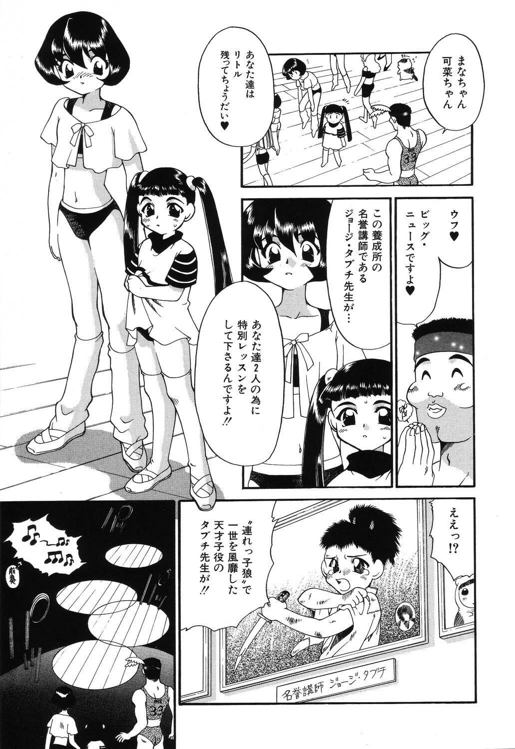 [Taniuchi Kazuki] Wana page 153 full