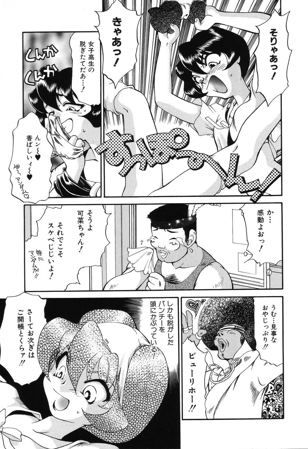 [Taniuchi Kazuki] Wana page 157 full