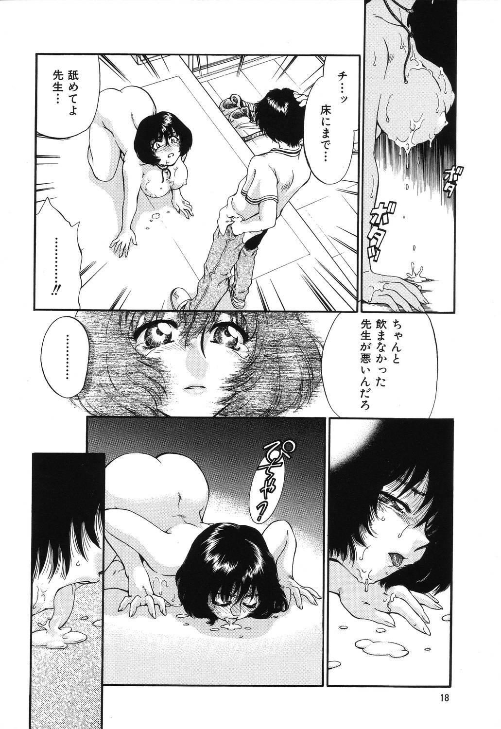 [Taniuchi Kazuki] Wana page 18 full