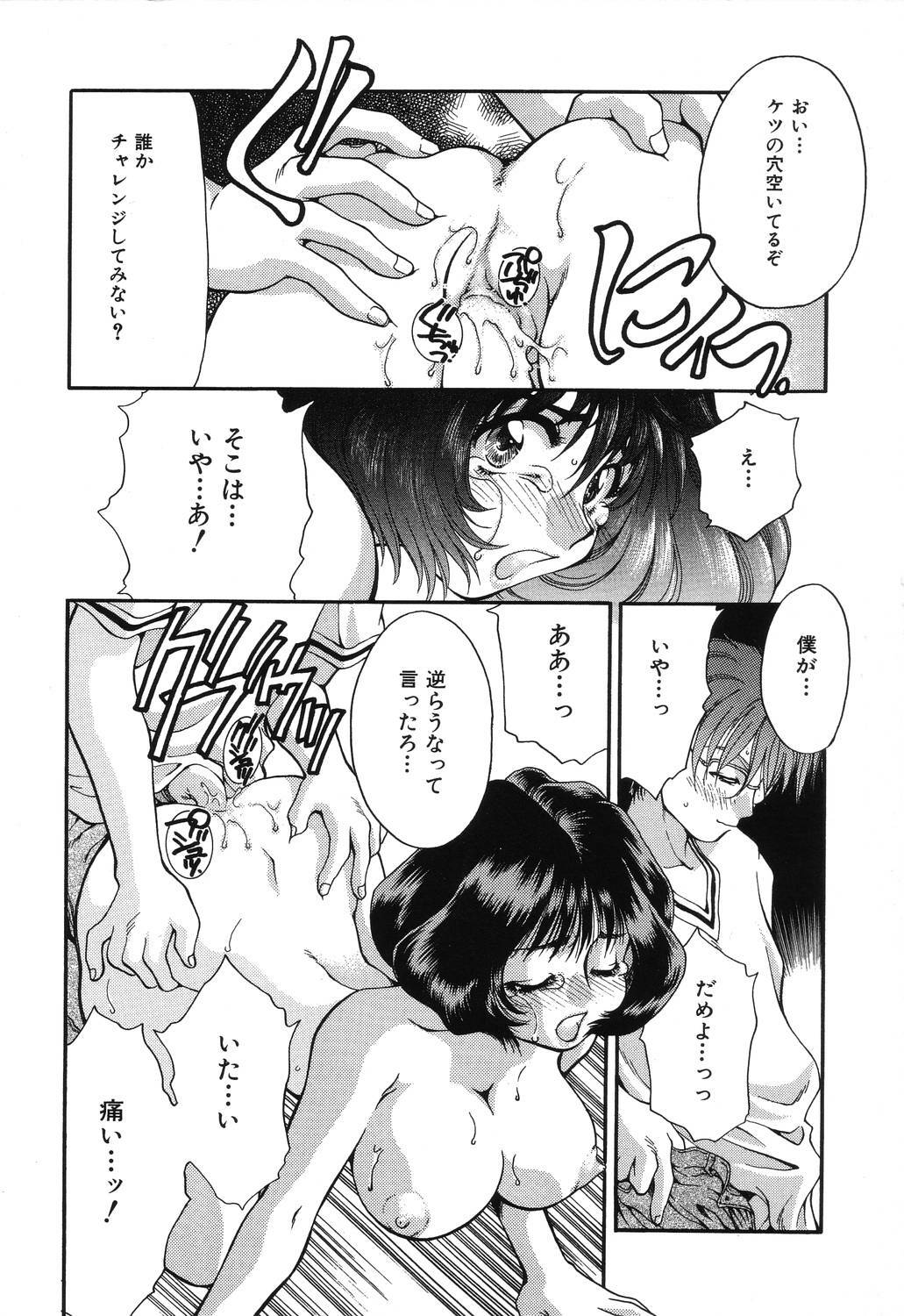 [Taniuchi Kazuki] Wana page 36 full