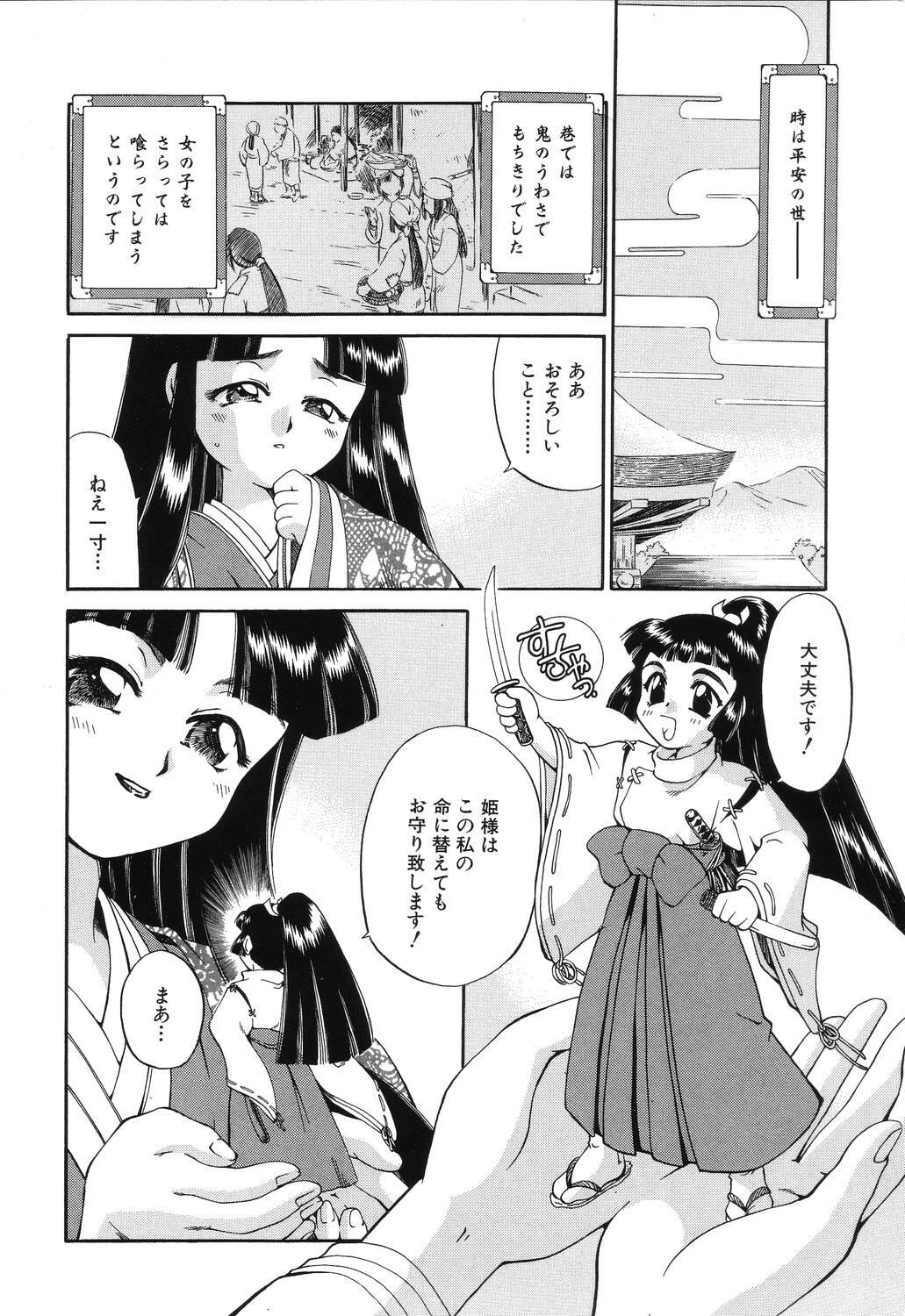 [Taniuchi Kazuki] Wana page 46 full