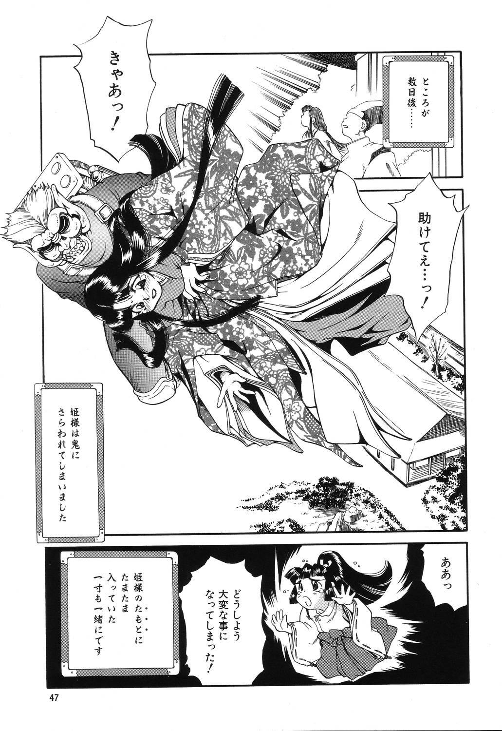 [Taniuchi Kazuki] Wana page 47 full