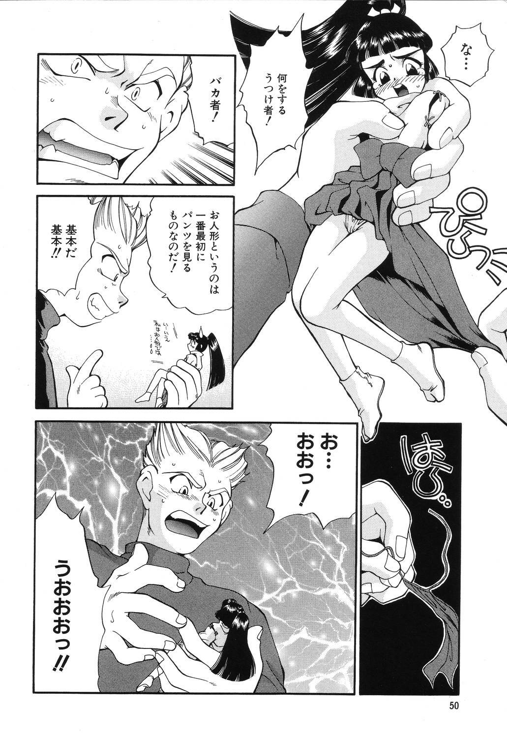 [Taniuchi Kazuki] Wana page 50 full